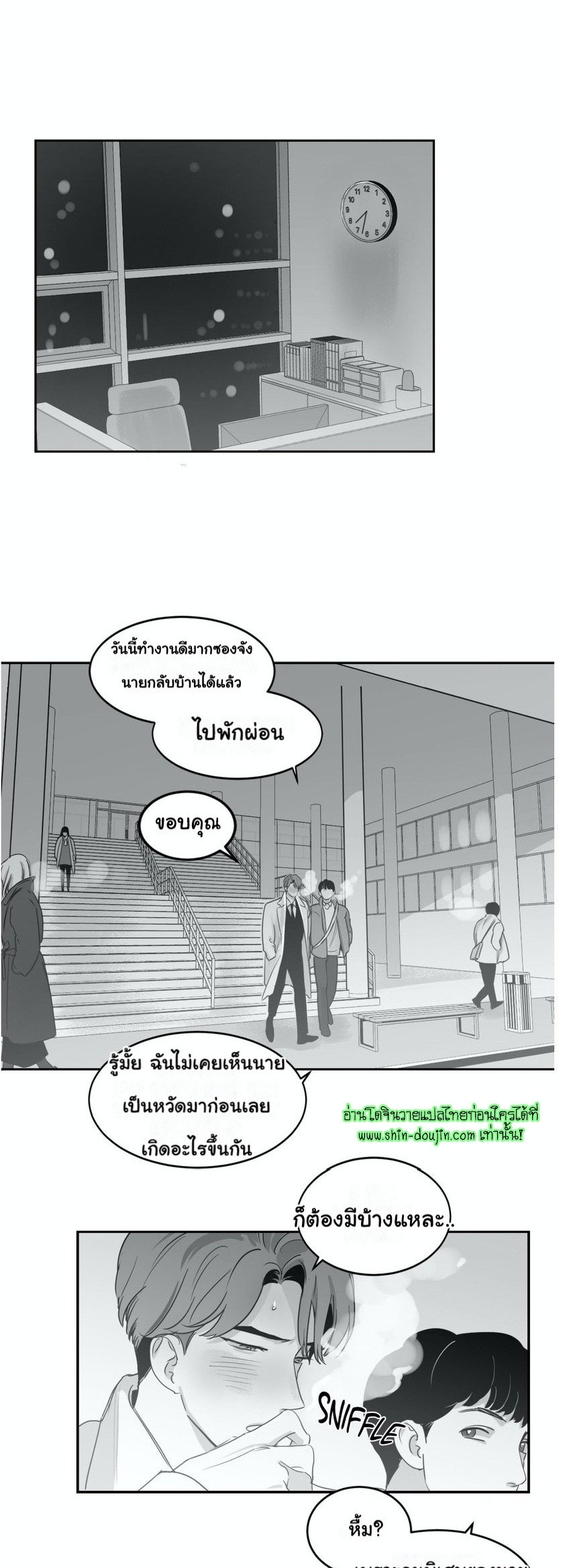 Crash into me EP 11